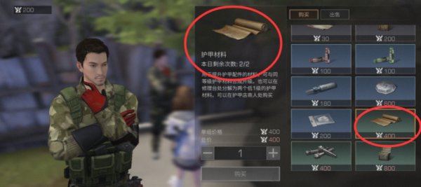 明日之后护甲材料怎么得？护甲材料获取方法一览