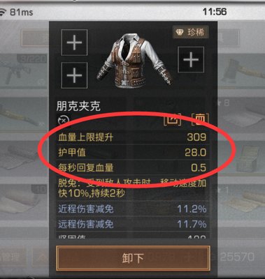 明日之后怎么提升血量？血量提升方法详解