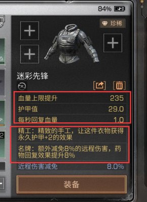 明日之后怎么提升血量？血量提升方法详解