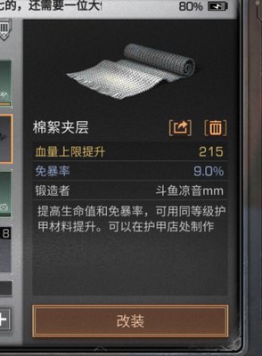 明日之后怎么提升血量？血量提升方法详解