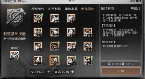 明日之后健体术点不点？健体术分析