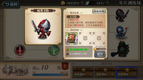 梦幻模拟战帝国带哪种兵？新版本帝国兵种选择推荐