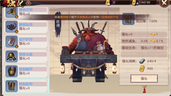 侍魂胧月传说装备养成指引