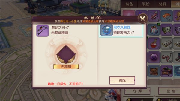 侍魂胧月传说装备养成指引