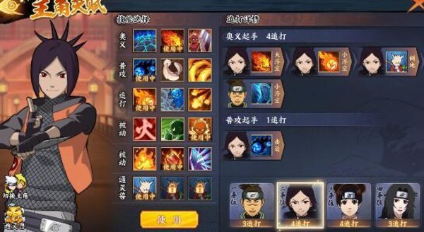 火影忍者OL海野伊鲁卡竞技场搭配什么阵容好？