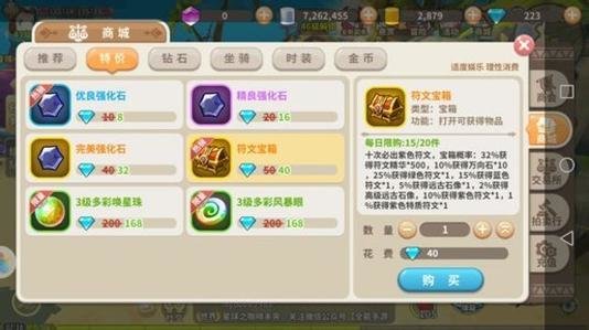 光明勇士符文如何快速获取？刷符文途径一览