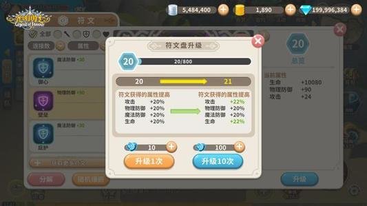 光明勇士符文如何快速获取？刷符文途径一览