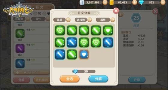 光明勇士符文如何快速获取？刷符文途径一览