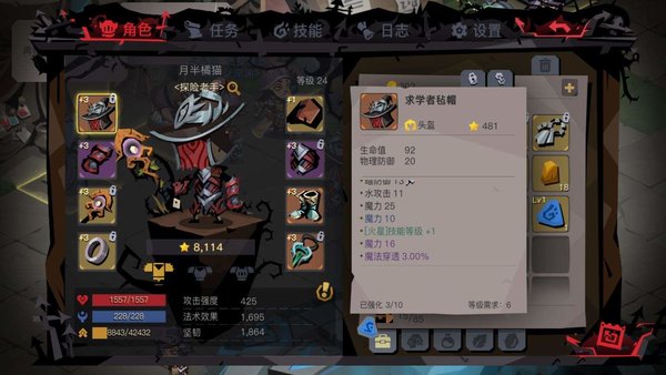 贪婪洞窟2法师选择吞噬术还是选择冰弹？