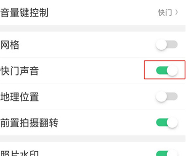 oppoa7中将拍照声音关掉的详细操作流程