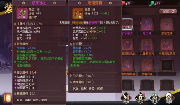 侍魂胧月传说巫祝55级武器带什么好？巫祝55级武器推荐