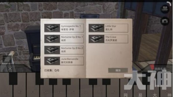 明日之后怎么弹钢琴？钢琴弹奏指南