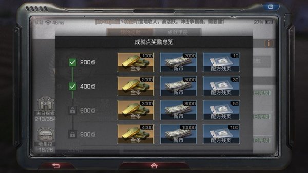 明日之后成就点怎么刷？成就任务指南