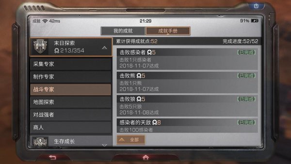 明日之后成就点怎么刷？成就任务指南