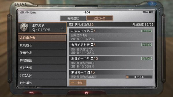 明日之后成就点怎么刷？成就任务指南