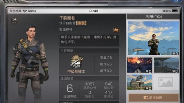 明日之后平民插件怎么搭配？数据分析平民插件的正确玩法