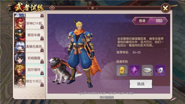 侍魂胧月传说武者试炼副本介绍