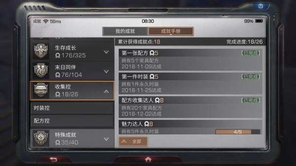 明日之后末日同伴成就怎么做？末日同伴完成攻略