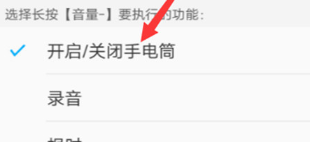 vivoz1青春版中将手电筒打开的具体方法介绍