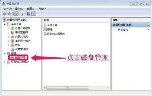 win7系统增加c盘空间的具体操作流程介绍