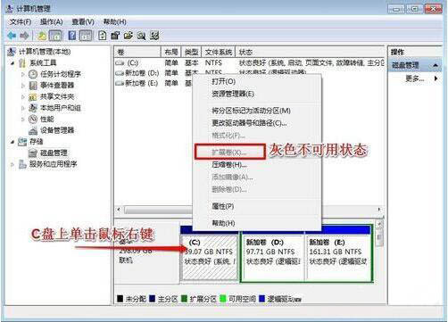 win7系统增加c盘空间的具体操作流程介绍
