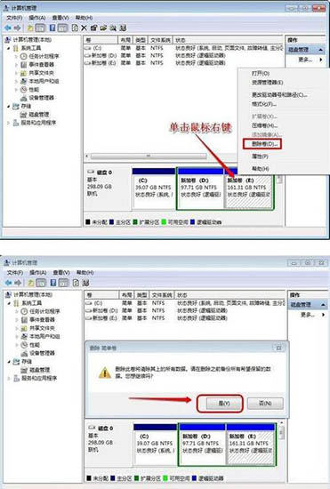win7系统增加c盘空间的具体操作流程介绍