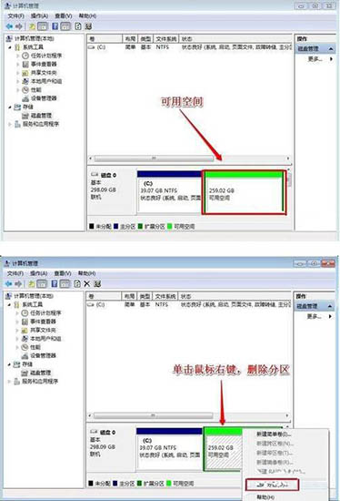 win7系统增加c盘空间的具体操作流程介绍
