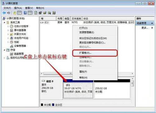 win7系统增加c盘空间的具体操作流程介绍