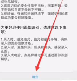 vivoz1青春版设置人脸解锁的具体操作步骤