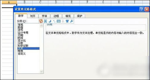 excel输入身份证号的具体方法介绍