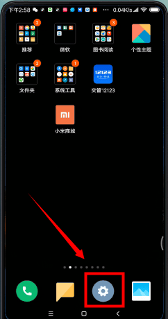 小米手机怎么设置铃声 具体操作步骤