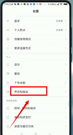 小米手机设置铃声的具体步骤介绍