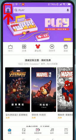 小米手机中更改应用图标的具体操作步骤