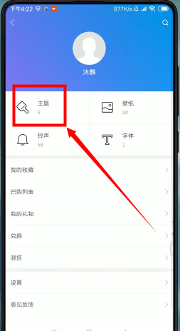 小米手机中更改应用图标的具体操作步骤