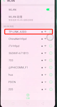 oppoa7x中连接wilf的具体步骤介绍