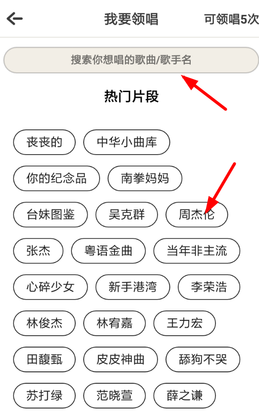 音遇中成为领唱的详细流程