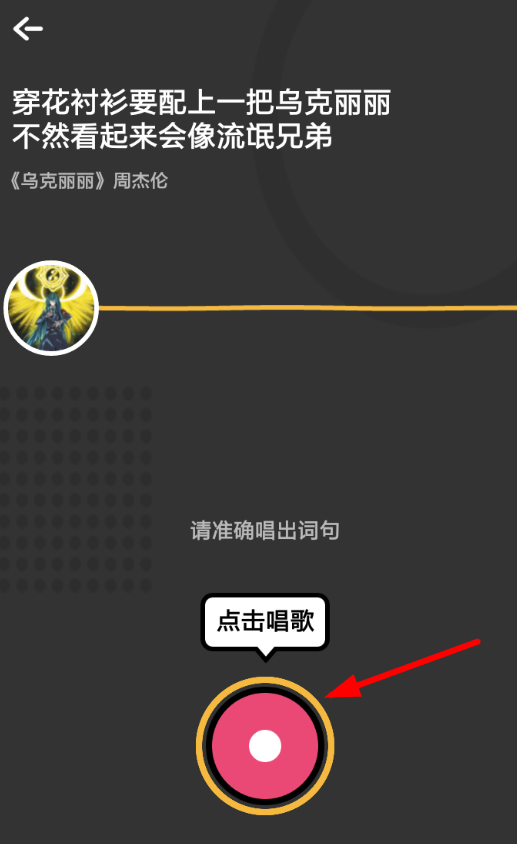 音遇中成为领唱的详细流程