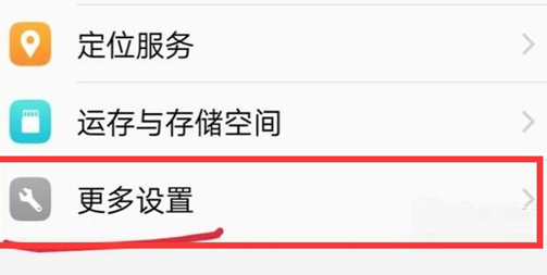 vivox21s中将otg功能打开的具体操作流程