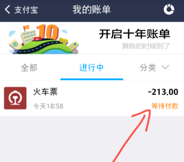 网易火车票中买火车票的详细流程讲述