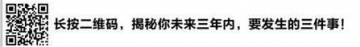未来三年要发生的三件事怎么玩 测试未来三年要发生的三件事教程