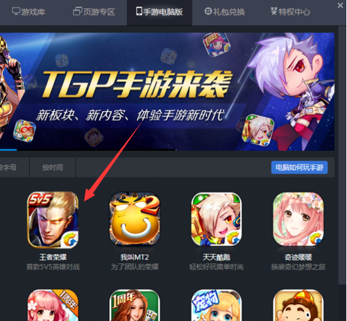 wegame可以玩王者荣耀吗 wegame怎么玩王者荣耀