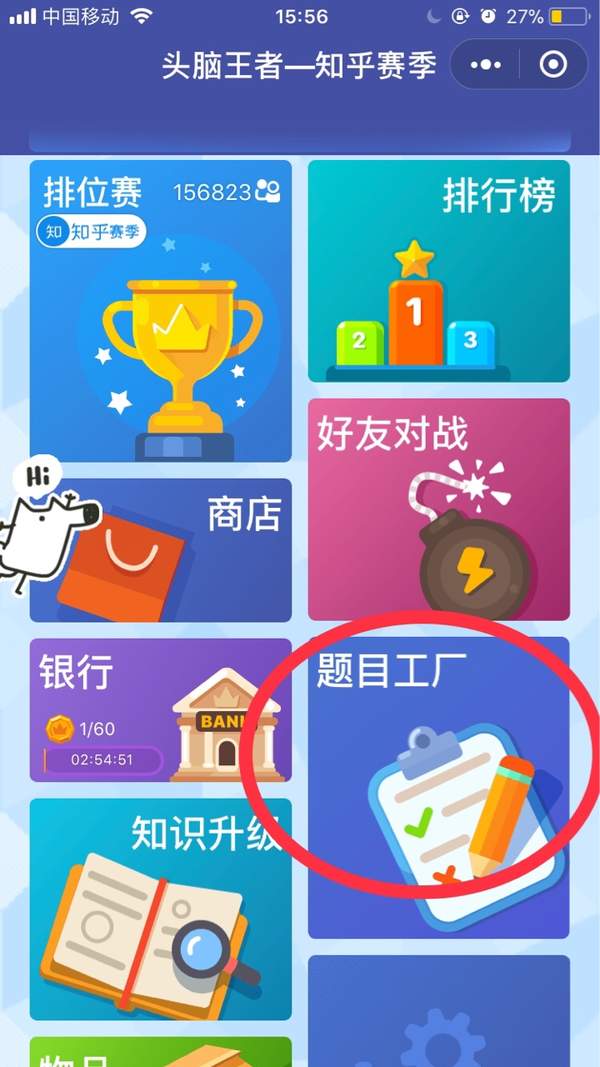 头脑王者出题审核要多久 微信头脑王者怎么出题