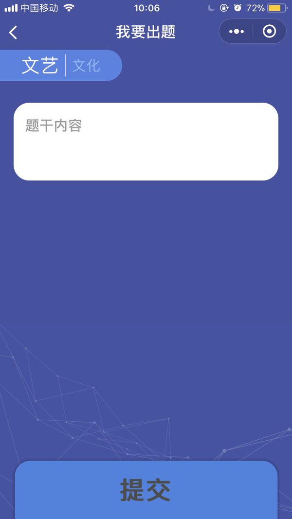 头脑王者出题有奖励吗 头脑王者出题不能提交怎么回事