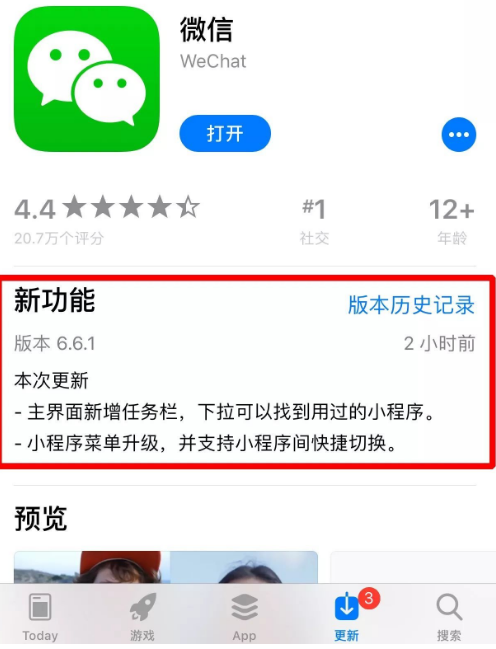 微信下拉出现小程序怎么回事 微信下拉小程序入口在哪