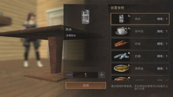 明日之后多喝热水成就怎么完成？