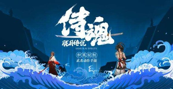 侍魂胧月传说部分挖宝地点分享