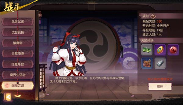 侍魂胧月传说阎魔之路奖励介绍