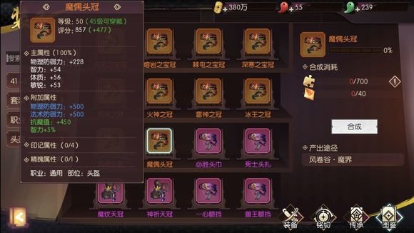 侍魂胧月传说评分是怎么算的？装备评分机制介绍