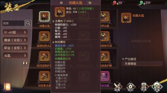 侍魂胧月传说评分是怎么算的？装备评分机制介绍