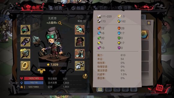 贪婪洞窟2法师缺蓝怎么办？法师缺蓝解决方法